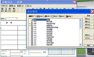 金蝶出纳录入提示有效期间范围 | 