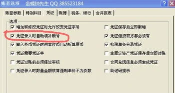 金蝶标准版备份在哪里,金蝶标准版科目汇总表在哪里,金蝶kis标准版数据库在哪里