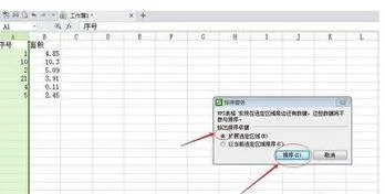 用wps公式自动排序 | WPS表格自动