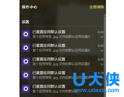 阻止Win10重复重置默认应用怎么办？ 