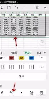 wps如何加数字前缀