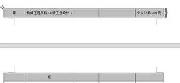 wps表格前两行如何在每一页