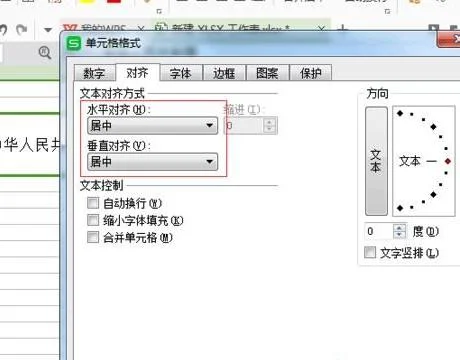 wps让文字页面居中对齐 | wps里让文本框内的文字居中对齐