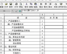 金蝶软件单一核算项目的设置