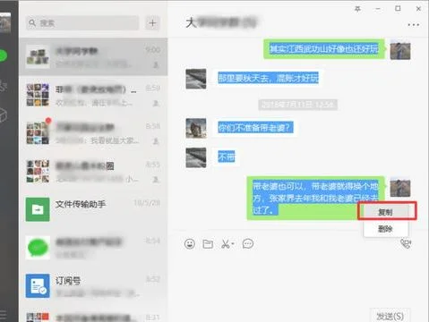 qq聊天记录如何做成wps