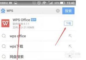 用手机wps制作散点图 | 手机WPS设