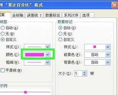 wps版本如何制作柏拉图