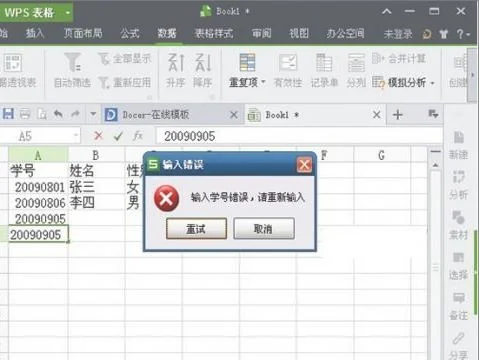 wps文字中的表格输入内容不显示 | 