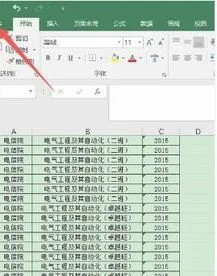 wps表格如何转化成excel表格