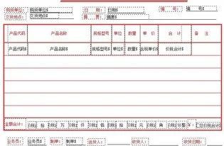 金蝶套打设置的活动文本