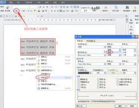 在wps里打出倾斜的字 | WPS打出来字斜的变正常