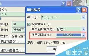 wps中图表如何自动编号