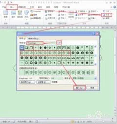 如何在wps上录入数字乐谱