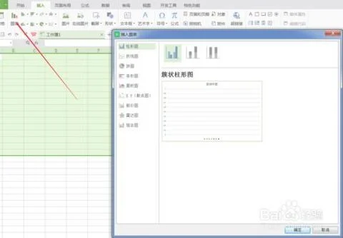 wps中改横纵坐标轴 | wps折线图改