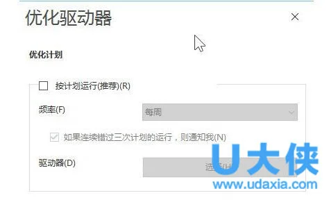 Win10怎么优化设置？Win10系统全面优化设置介绍