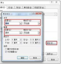 WPS中word表格如何放在页面中间