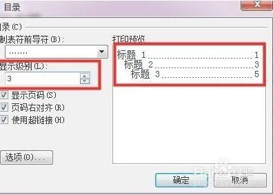 wps新增内容更新目录 | 在WPS中更新生成好了的目录