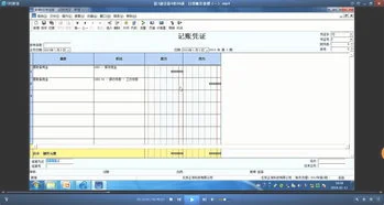 金蝶没结已经输入下一的