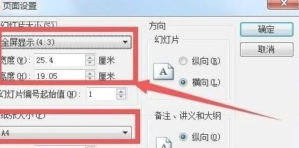 WPS中PPT设置播放时间 | wps设置幻