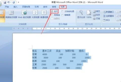 wps文字行列对齐 | WPS中对齐一列