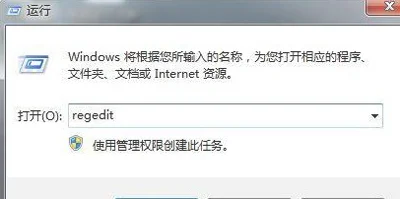 Win10系统电脑安装软件失败提示错