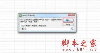 wps表格如何查找数字范围