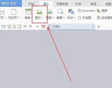 wps文字如何浮于上方