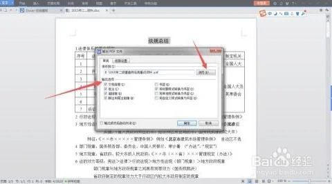 wps把jpeg转化为pdf格式 | 将jpeg格式转换成pdf