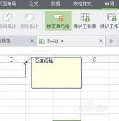 如何让WPS批注完整打印