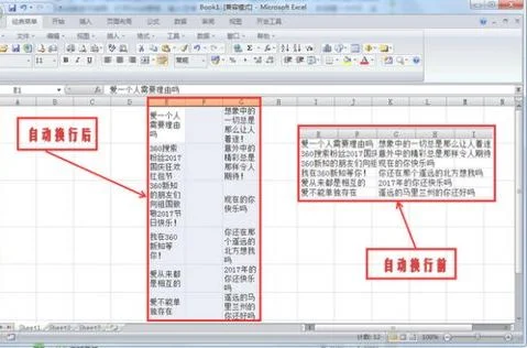 wps中表格文字换行 | WPS表格中输入文字时换行