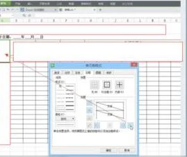 wps表格中按页插入表头 | wps表格