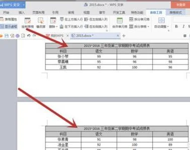 wps表格如何打印固定表头