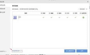 wps文档账号加密后取消密码 | WPS