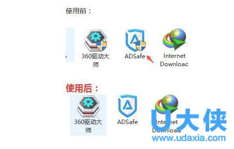 Win10去掉软件图标小盾牌的方法 | win10怎么去除图标上的盾牌