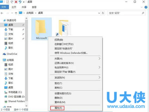 Win10去掉软件图标小盾牌的方法(win10怎么去除图标上的盾牌)