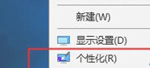 Win10系统此电脑图标不见了的恢复