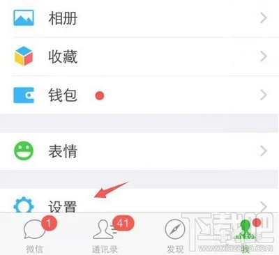 微信朋友圈小视频怎么设置仅WiFi自