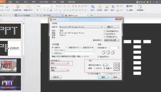 ppt打印如何排版wps