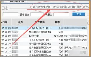 金蝶怎么清理日志 | 怎么删除金蝶