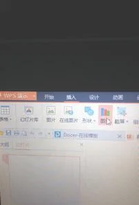 wps的ppt如何添加图表