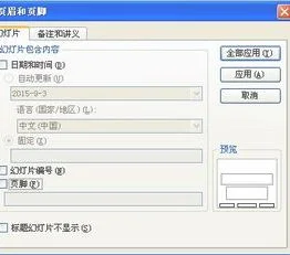 wps去掉页眉6 | wps去掉第一页的页