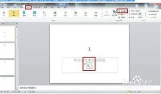 wps音频如何设置停止播放