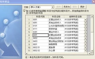 金蝶财务软件成本要自己结转么