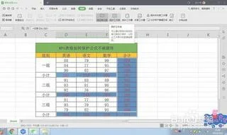 修改wps表格中的公式 | WPS表格中