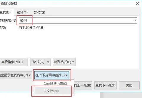 wps如何设置非数字不显示