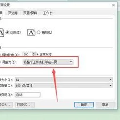 把wps表格打印在一张a4 | 设置wps