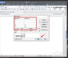 在wps添加中文拼音 | 在WPS中加汉