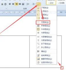 wps文件里英文选项如何对齐