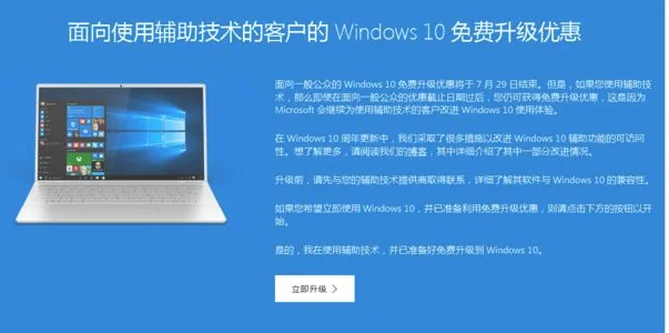 win10正版升级免费过期怎么办？win10正版升级教程