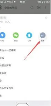 发wps文件到qq邮箱里 | 手机版把WP